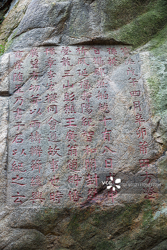 泉州九日山摩崖题刻图片素材