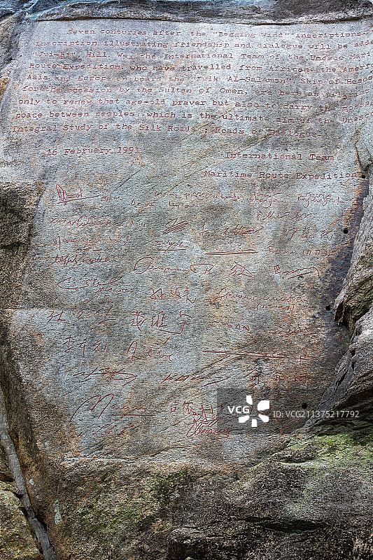 泉州九日山摩崖题刻图片素材