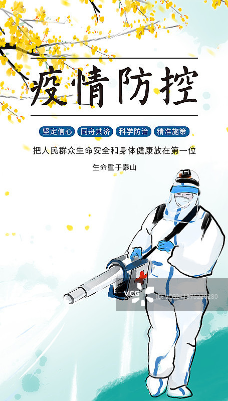 共抗疫情团结一致众志成城共战疫情携手同心图片素材