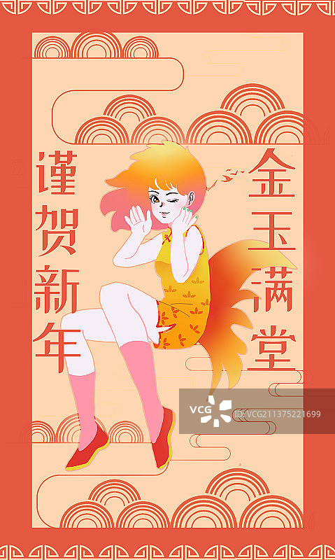 十二生肖可爱女孩新年祝福海报图片素材