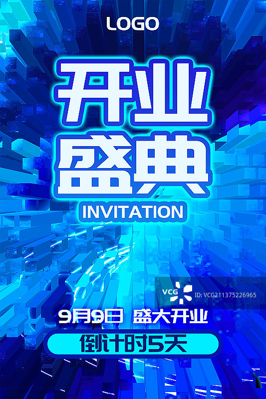 流体散射风格蓝色科技感开幕式海报图片素材