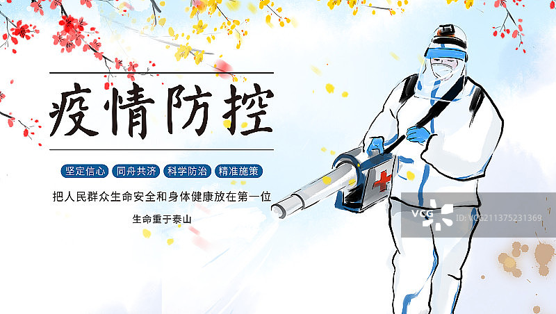 共抗疫情团结一致众志成城共战疫情携手同心图片素材