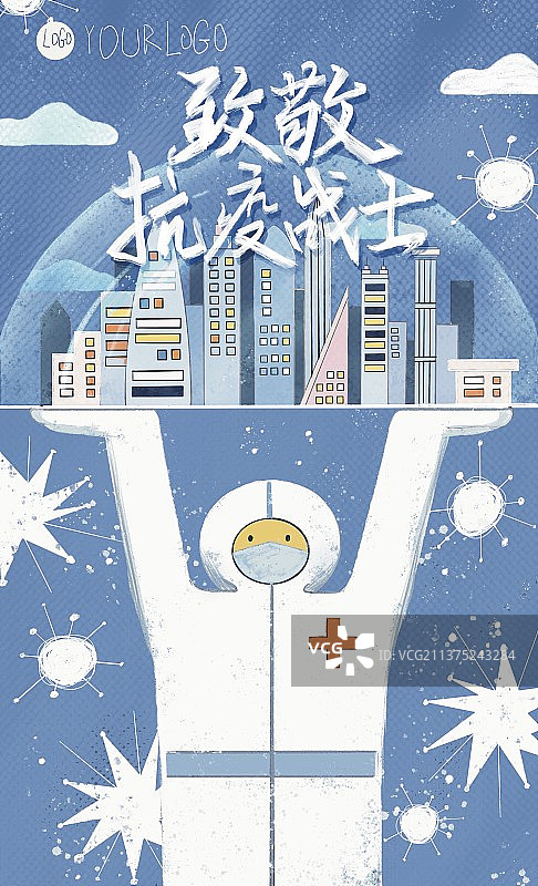 抗疫英雄模板图片素材