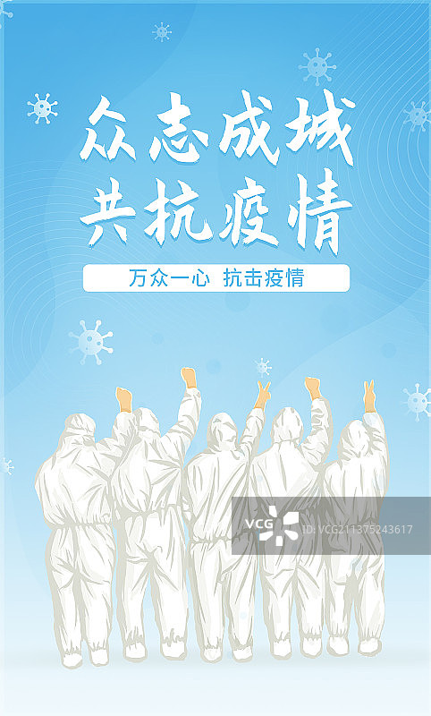 守护白衣天使医务者图片素材