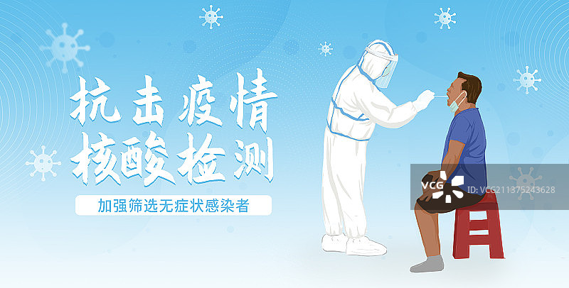 守护白衣天使医务者检测核酸图片素材