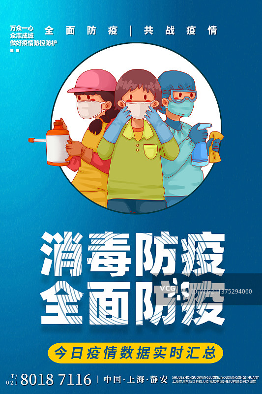 2022疫情社区防疫海报设计模板图片素材