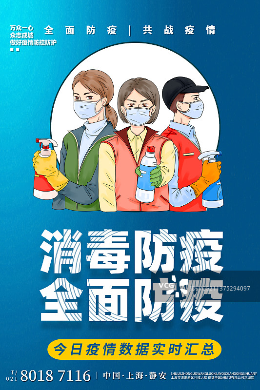 2022疫情社区防疫海报设计模板图片素材