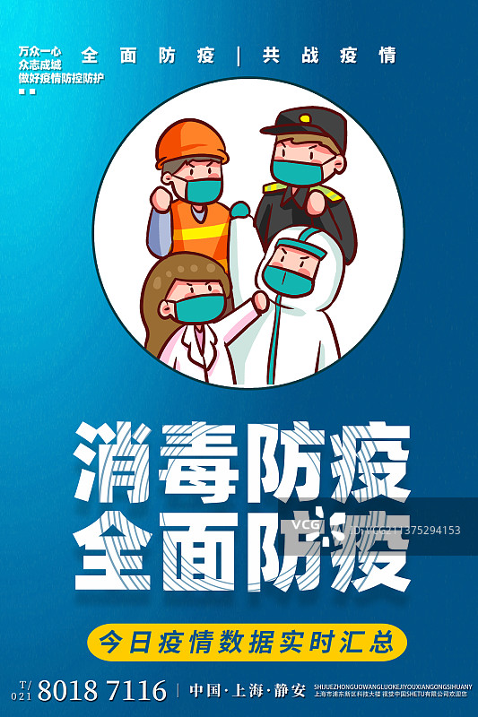 2022疫情社区防疫海报设计模板图片素材