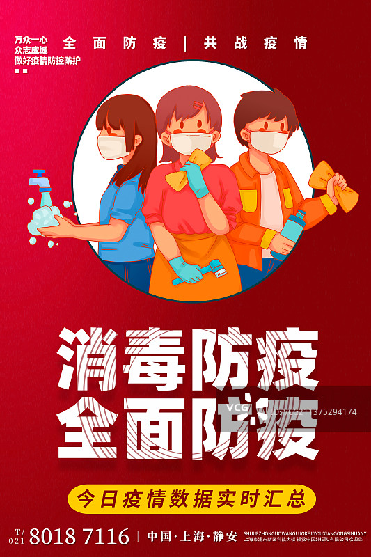 2022疫情社区防疫海报设计模板图片素材