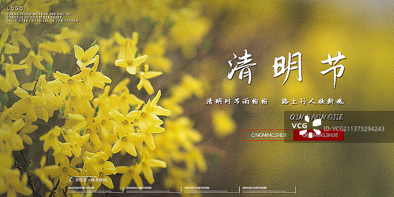 清明节设计模板模板展板图片素材