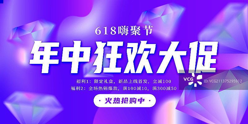 渐变弥散光风格618电商促销海报图片素材