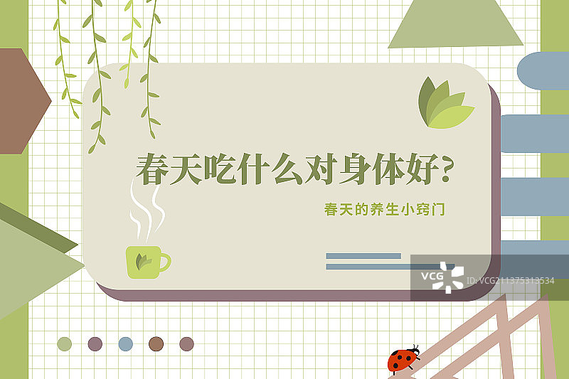 春天养生展板设计图片素材