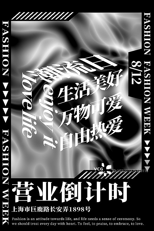 酸性艺术感海报图片素材
