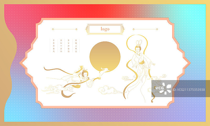 中秋包装图片素材