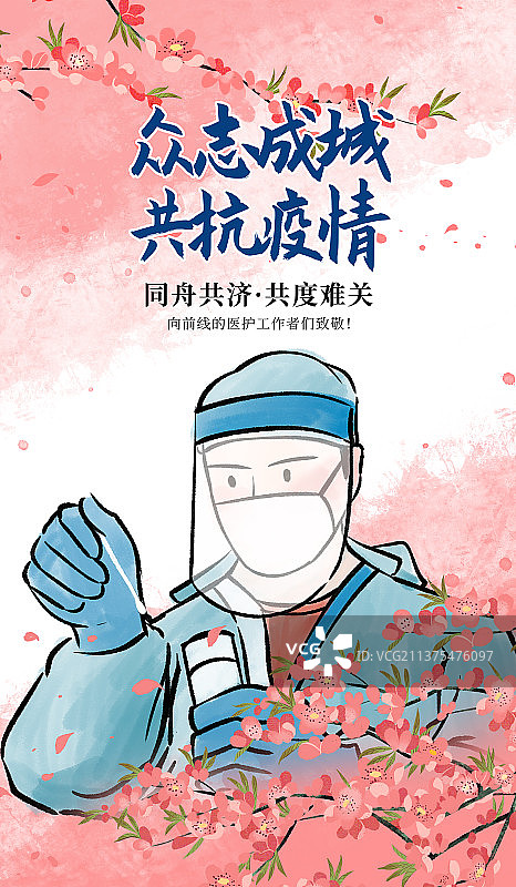 逆行者，守护城市的白衣天使检测试剂图片素材