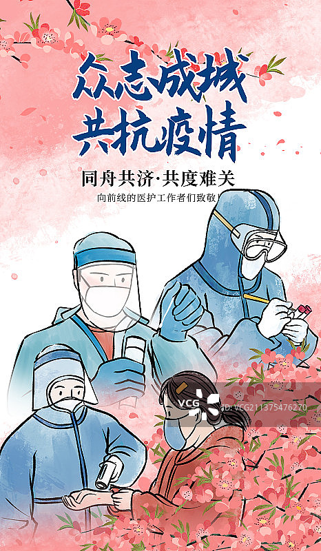 逆行者，守护城市的白衣天使疫情病毒核酸检测图片素材