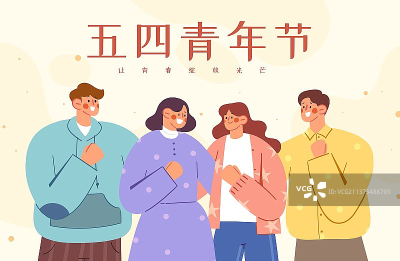 五四青年节正能量青年男女图片素材