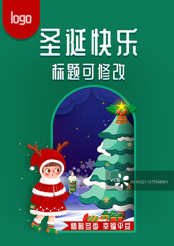 圣诞节快乐图片素材