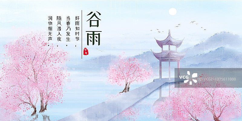 中国风二十四节气山水插画海报图片素材