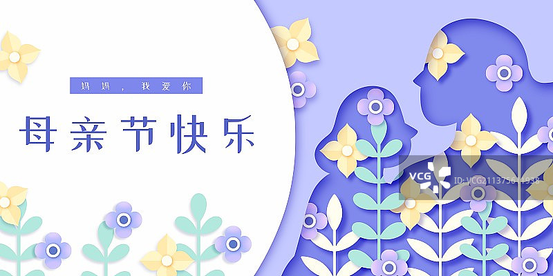 母亲节剪纸风格植物花朵剪影母女图片素材