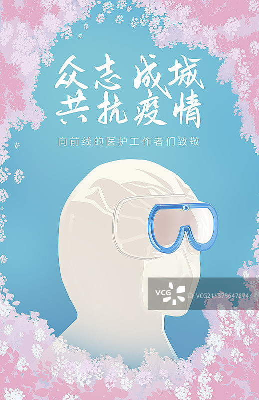 逆行者，守护城市的白衣天使，医生消杀插画图片素材