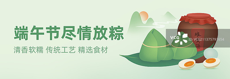 端午节特色粽子雄黄酒咸鸭蛋设计模板图片素材