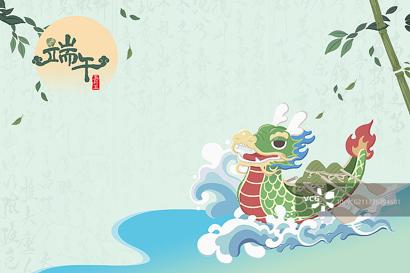 端午节划龙舟图片素材