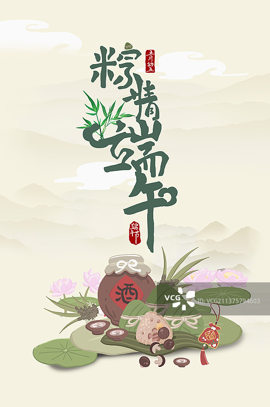 端午节图片素材