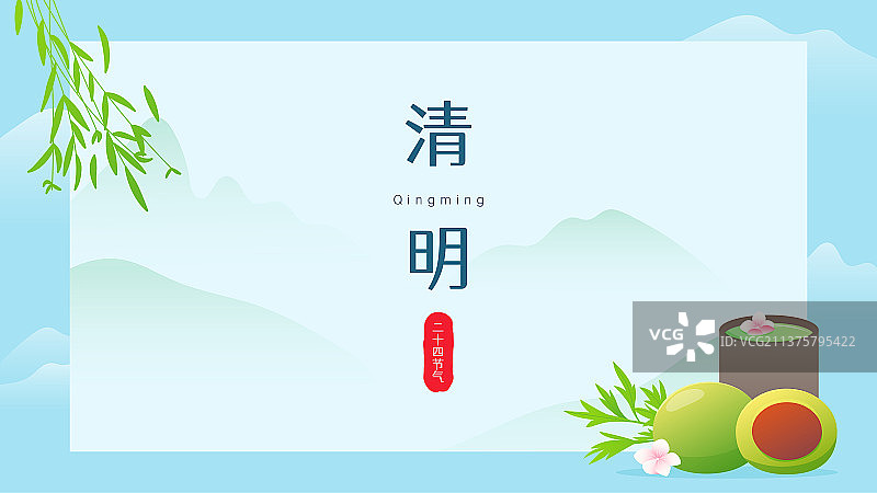 清明节青团茶水食物矢量插画背景横图图片素材