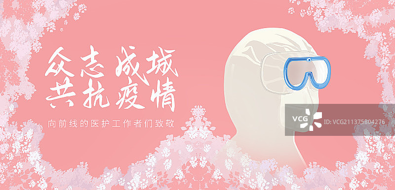 逆行者，守护城市的白衣天使，医生图片素材