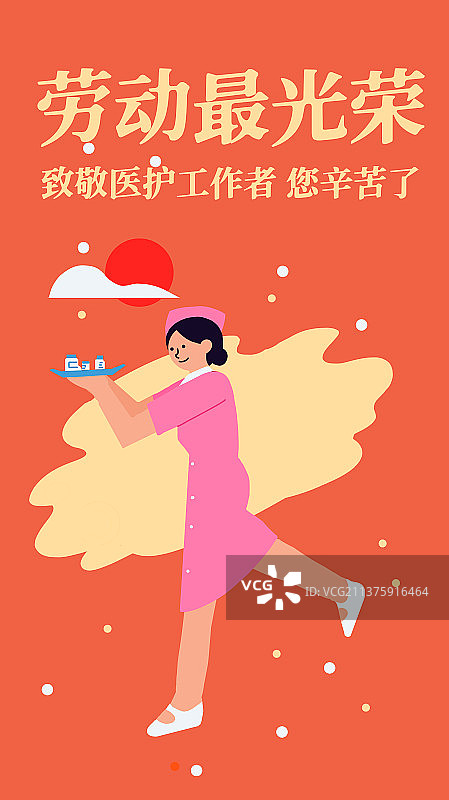 五一劳动节最光荣致敬人物插画红色海报图片素材