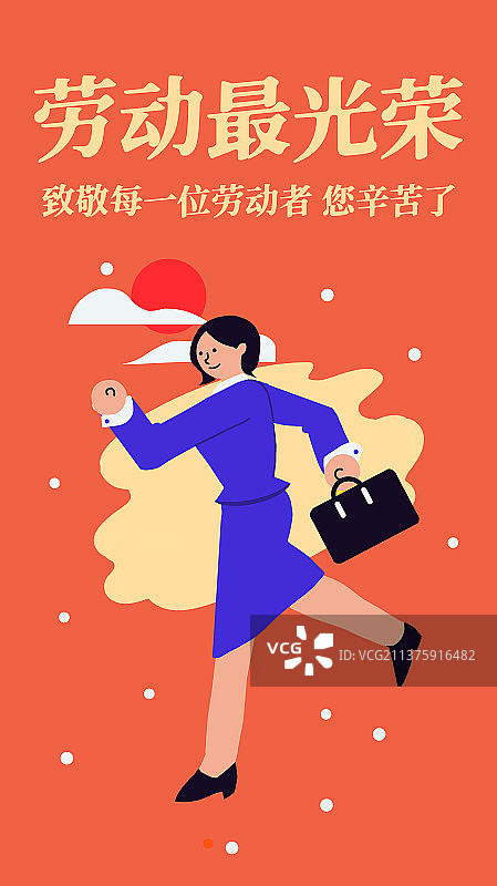 五一劳动节最光荣致敬人物插画红色海报图片素材