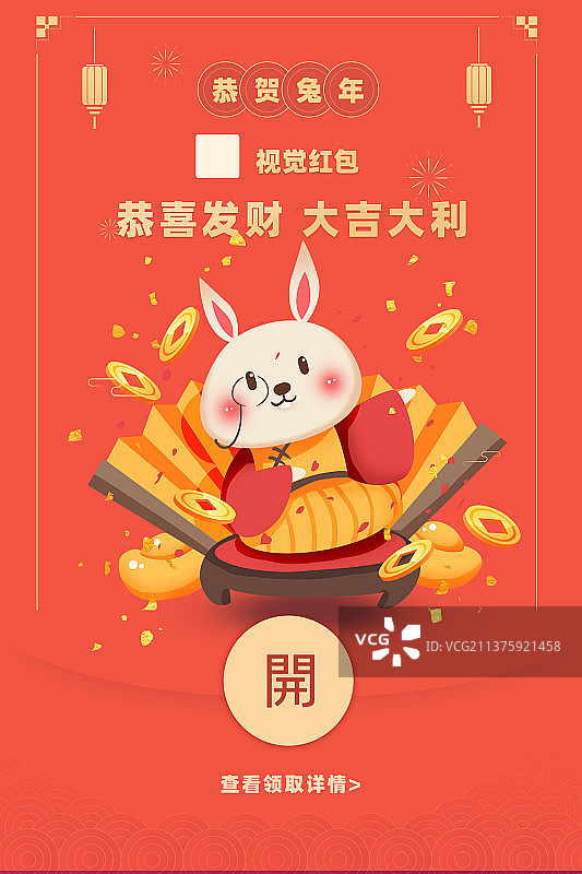 兔年新年春节设计模板海报图片素材
