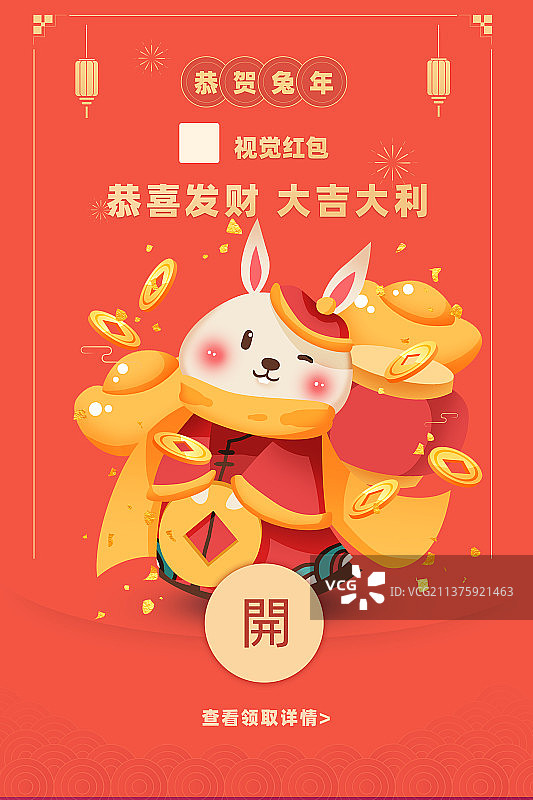 兔年新年春节设计模板海报图片素材