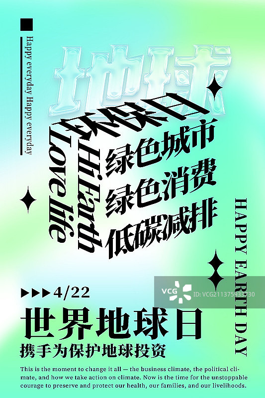 世界地球日酸性风格竖版海报图片素材