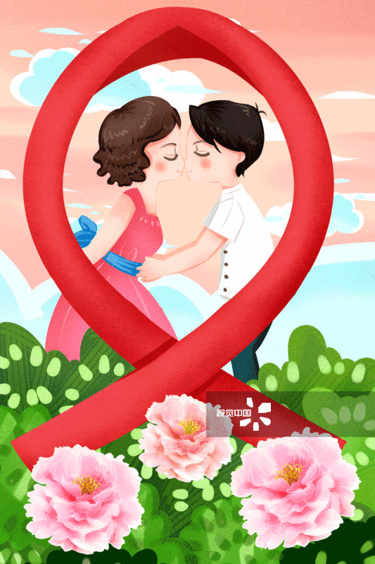世界艾滋病日插画-GIF动图图片素材