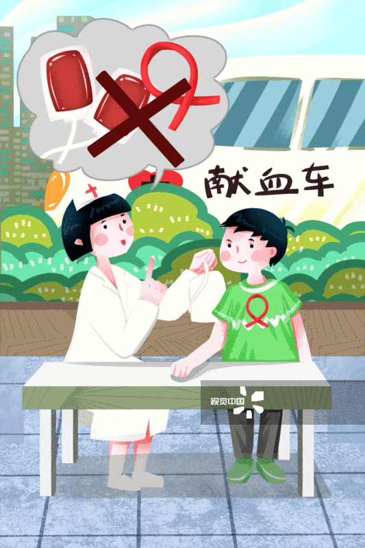 献血插画-GIF动图图片素材