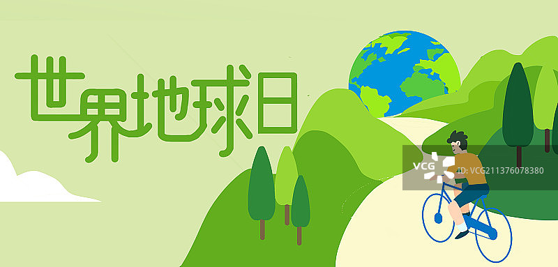 世界地球日绿色低碳出行环保海报图片素材