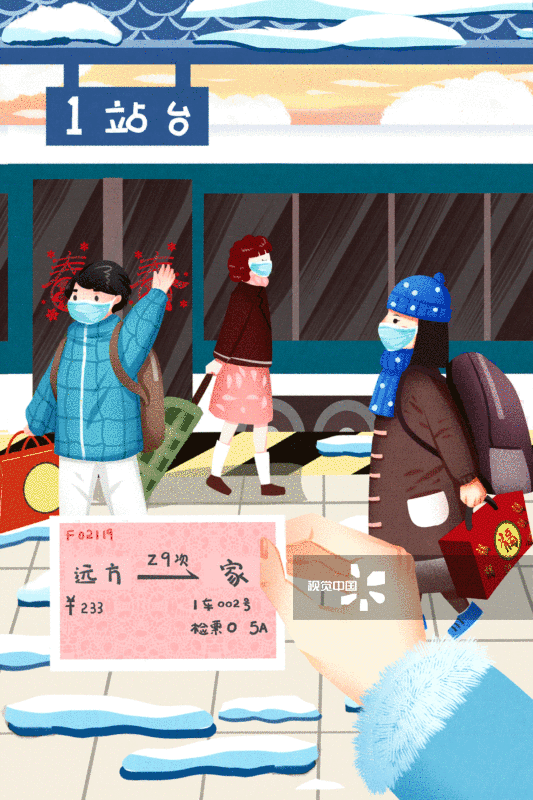 疫情春节北漂一族回家过年春运插画-GIF动图图片素材