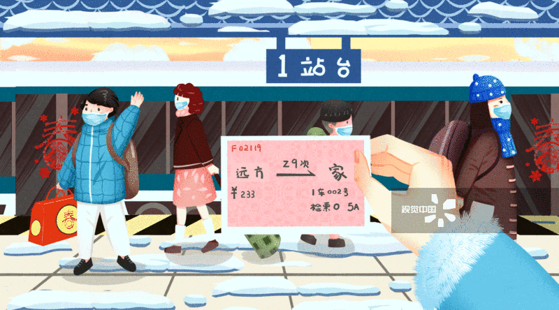 疫情春节北漂一族回家过年春运插画-GIF动图图片素材