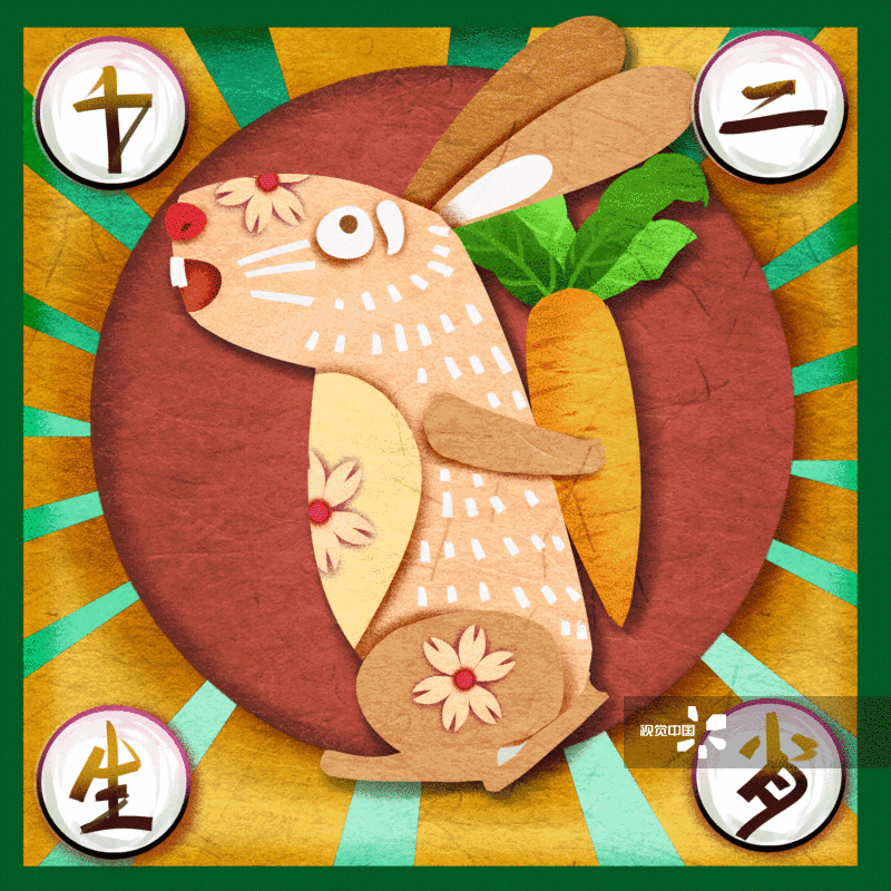 国潮风十二生肖兔年兔子插画-GIF动图图片素材