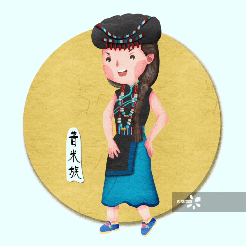 中国五十六个民族普米族人物插画-GIF动图图片素材