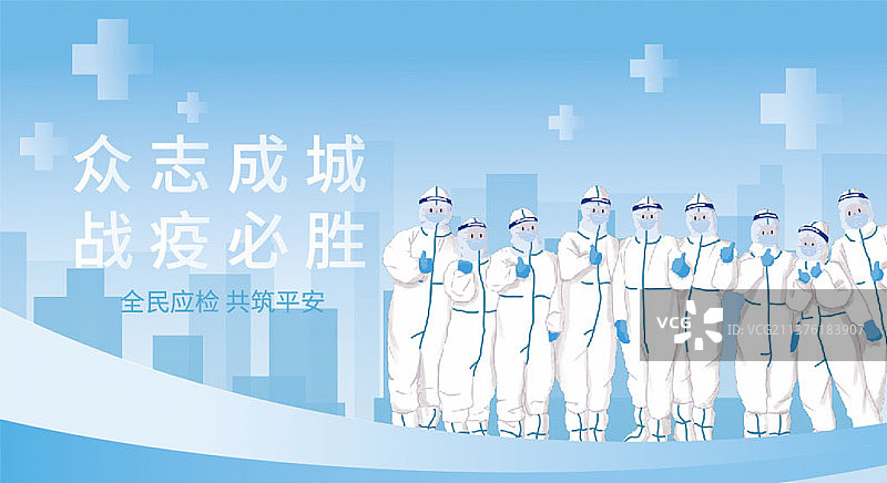 严防疫情图片素材