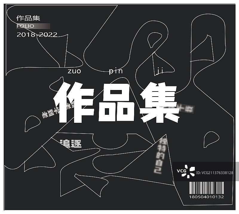 作品集封面设计抽象线条风图片素材