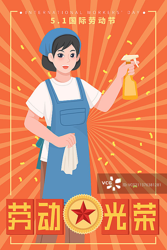 劳动最光荣五一劳动节海报图片素材