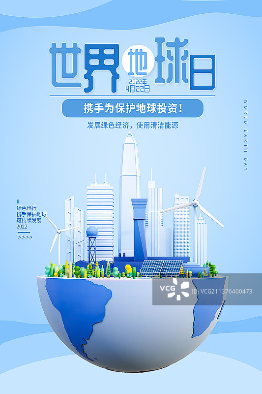 3D世界地球日环保主题模板图片素材