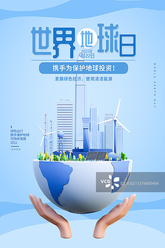 3D世界地球日环保主题模板图片素材