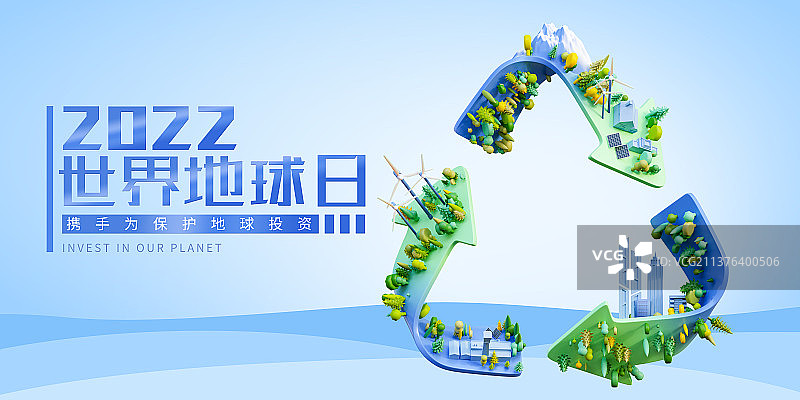 3D世界地球日环保主题模板图片素材