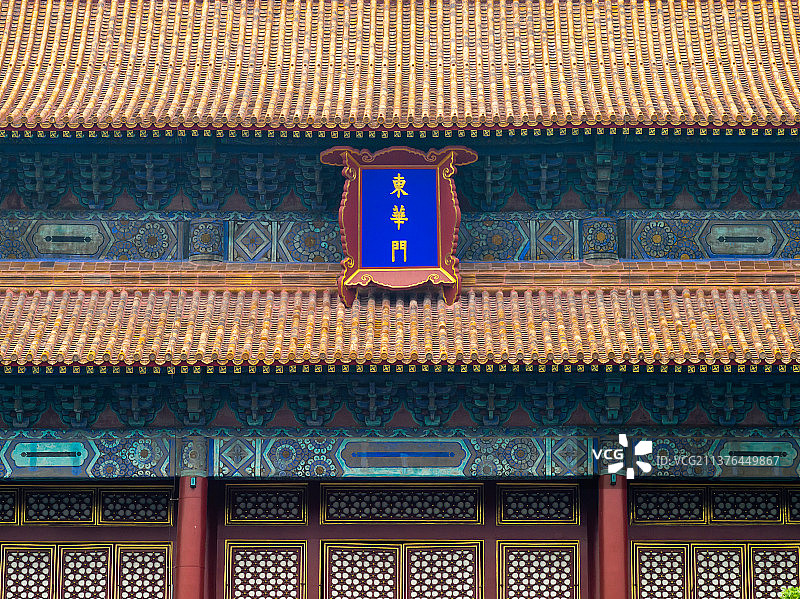 故宫东华门飞檐斗拱匾额琉璃瓦高清特写图片素材