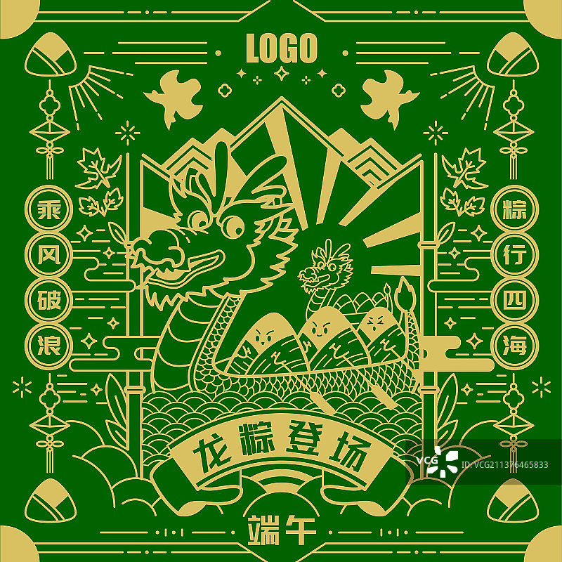 原创端午节龙舟粽子元素图片素材